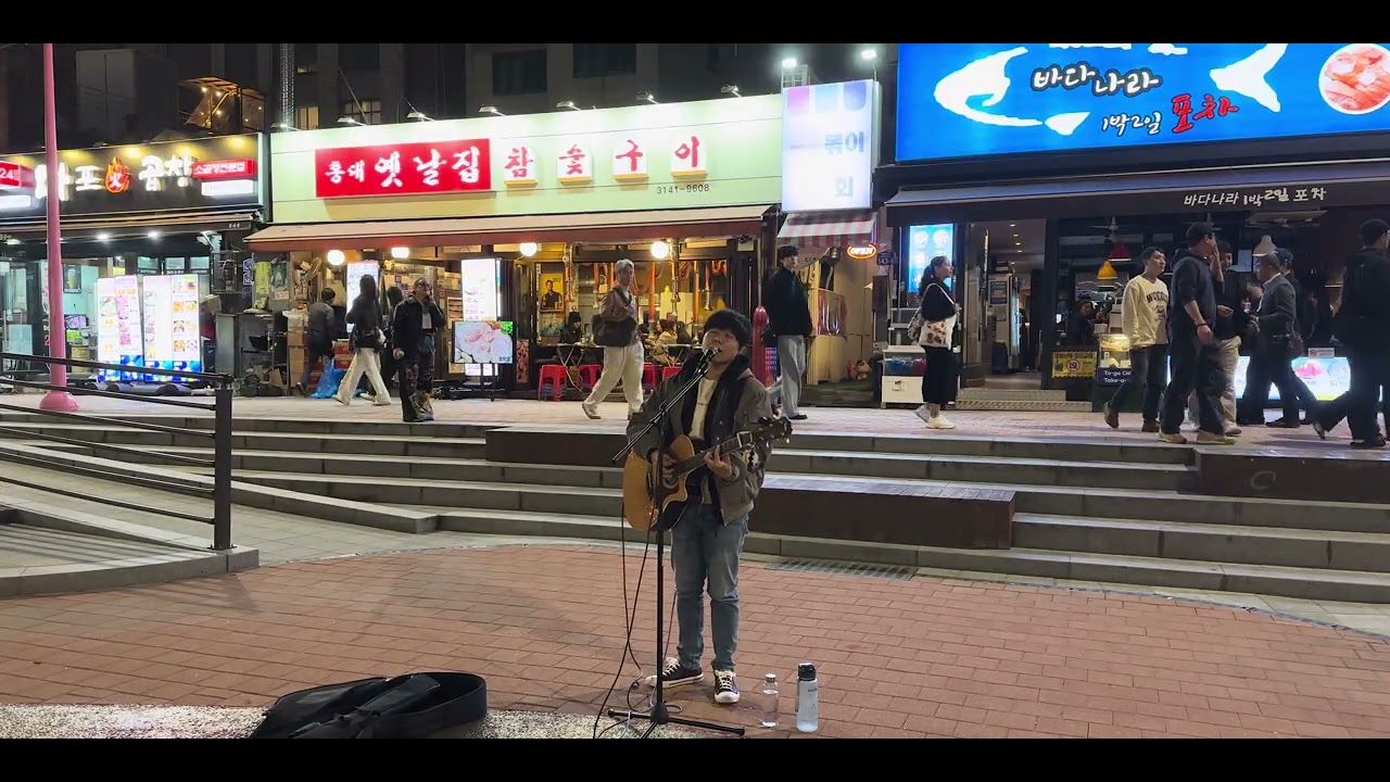 비와 당신 (럼블피쉬 Cover) @홍대 걷고싶은거리 20251022