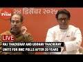 LIVE: Raj Thackeray and Uddhav Thackeray unite for BMC Polls after 20 years