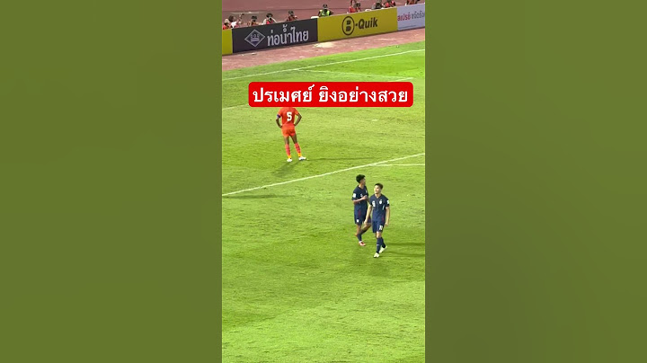 ปรเมศย์ ปั่นโค้งๆ อย่างสวย #football #คุยแป๊ปเรื่องบอล