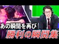 【あの瞬間を再び】ZETA DIVISION、勝利の瞬間集【VCT2022 Stage1 Masters】