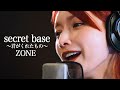 Secret base 〜君がくれたもの〜  / 後藤真希が歌ってみた #18