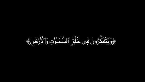 كرومات شاشه سوداء قران كريم🌿تلاوه من سورة آل عمران🌿ماهر المعيقلي🌿كرومات عربي فقط🌿