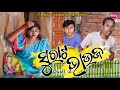 Surat vauja  part  2  odia comedy tadka  gyana  gunda  pradyumna nayak  lns comedy