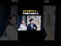 ホテル前でチュー！妻に目撃された不倫男 #相沢菜々子 #ショートドラマ #ドラマ