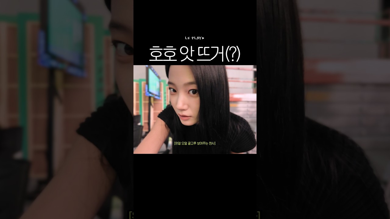 호호 앗 뜨거(?)