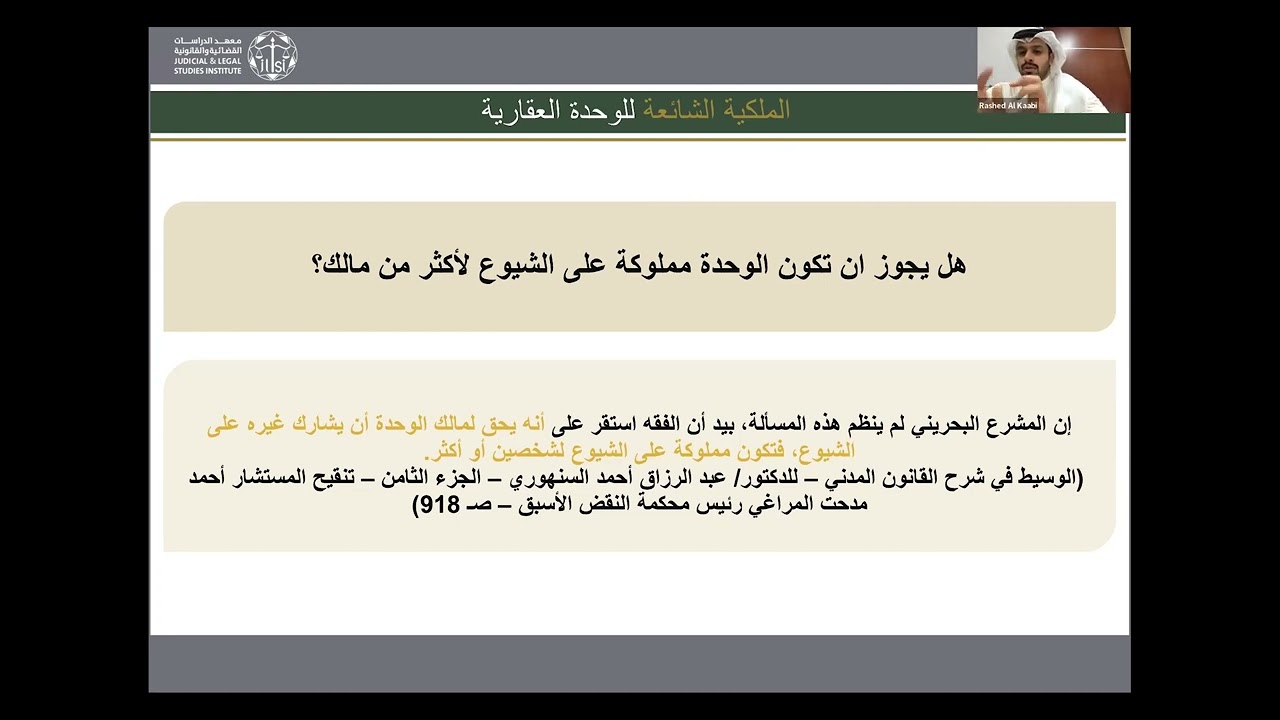 قانون تنظيم القطاع العقاري وتعديلاته