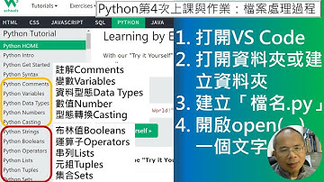 財金程式設計381開發環境VS Code開啟資料夾