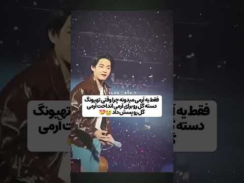 میدونین   بی تی اس  7 اکسپلور تهیونگ  کنسرت ادیت جونگ کوک آهنگ جین
