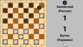 Butin - Zalevskiy. World Draughts-64 Championship 1998