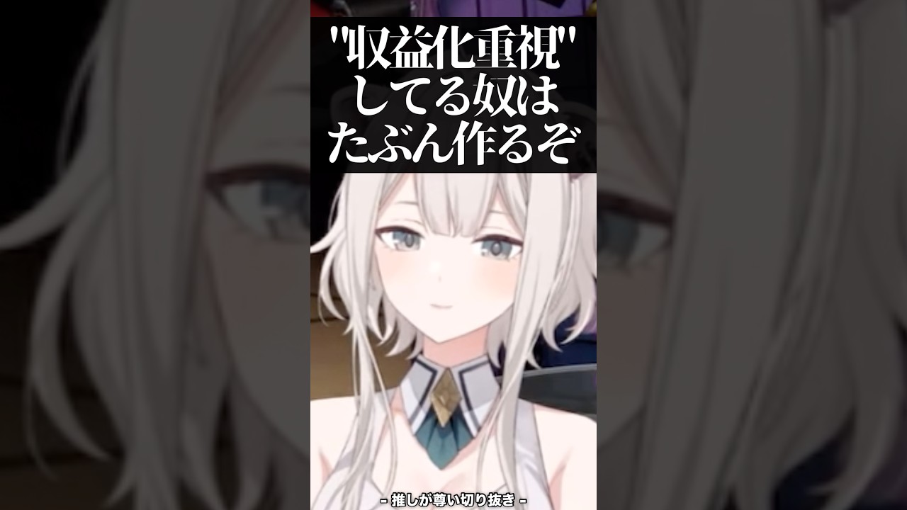 「切り抜き師の闇」を語るししろんw【ホロライブ/獅白ぼたん】