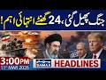 3 PM News Headlines 11 March 2026
