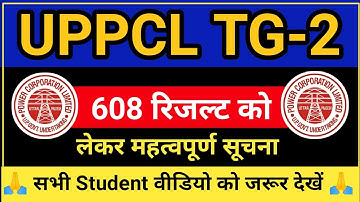 uppcl tg2 result 2021 update | uppcl tg2 result kab aayega |tg2 result latest news electrical friend