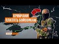 Інтернет у Криму з  «ДНР» і  «ЛНР»? | Крим.Реалії