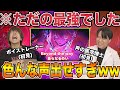 【あらなるめい - Beyond the way】神歌い手3人による超人技の数々…声の専門家もメロメロに【リアクション&解説】