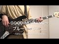 Good Morning~ブルー・デイジーfeat.aiko / TOKYO SKA PARADISE ORCHESTRA [bass cover]