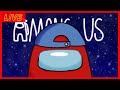 【6/27】Among Us [最速最強編]