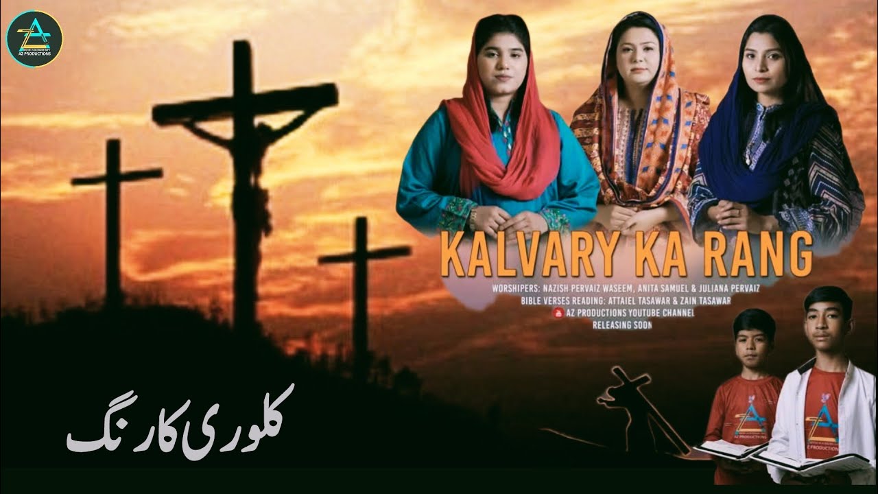 Kalvari Ka Rang || Good Friday Masih Song || Anita Samuel, Juliana Pervaiz, Nazish Pervaiz Waseem