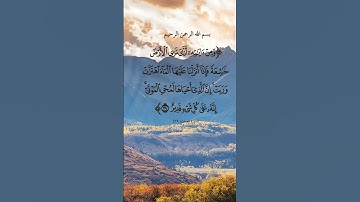 سورة | فصلت | الآية ٣٩