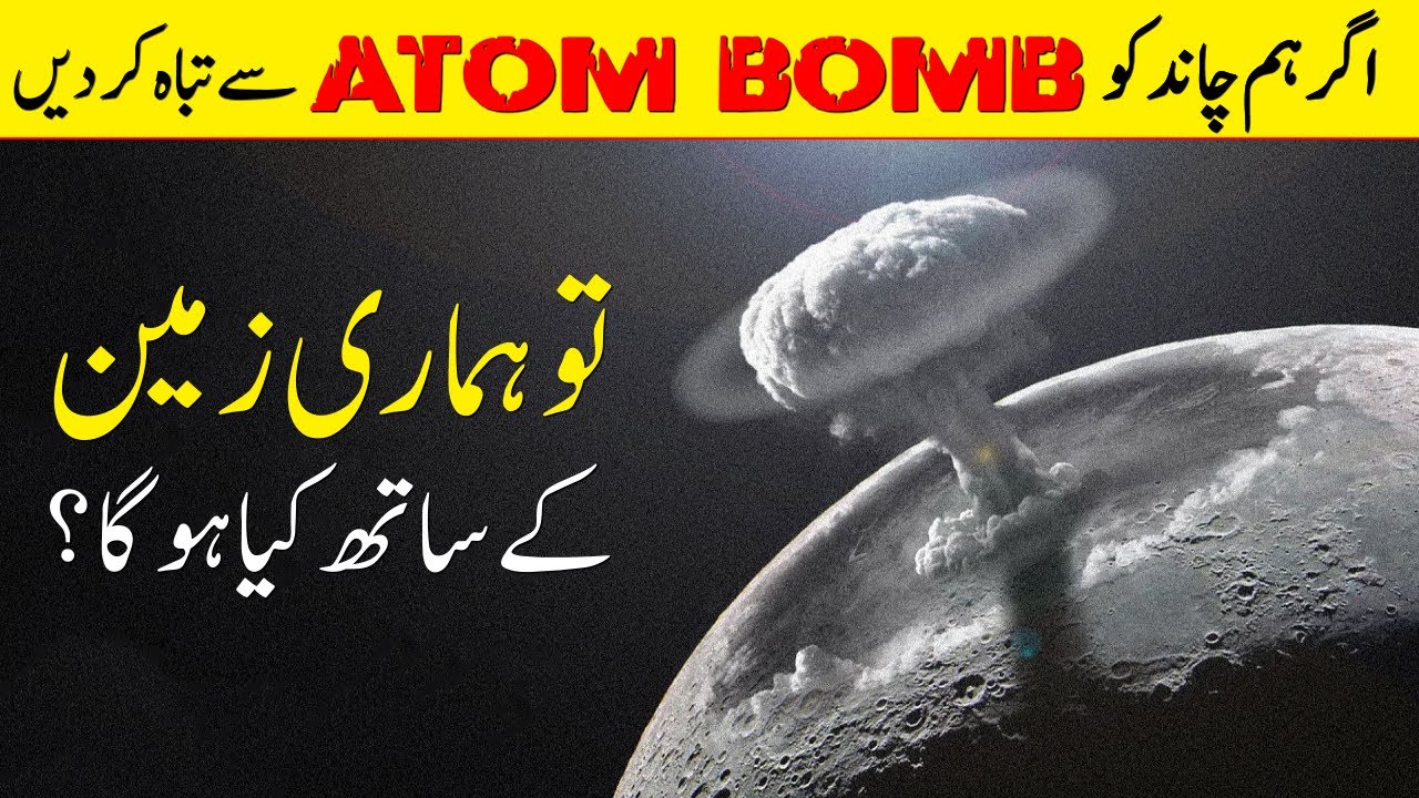 What if The Moon Exploded in Urdu or Hindi - YouTube
