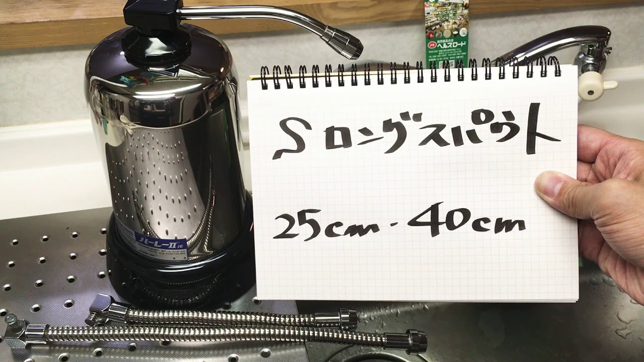 登場! RST- 店浄水器 ハーレーII JE