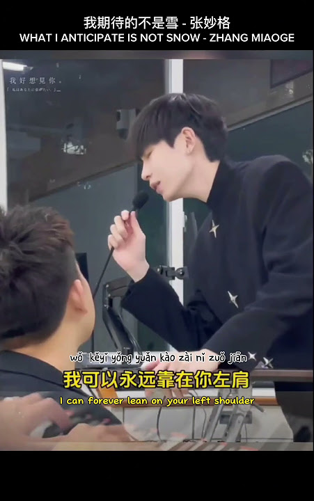 What I anticipate is not snow，but is....😊❤️#我期待的不是雪 #chinese #chineseboy #chinesesong #帅哥🥰