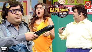 जब बच्चा यादव की बीबी को सिक्योरिटी चेक के लिए कपिल ने ले गया अंदर | The Kapil Sharma Show