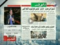 صالة التحرير مع عزة مصطفى 26 1 2015 صالة التحرير مع عزة مصطفى 26 1 2015
