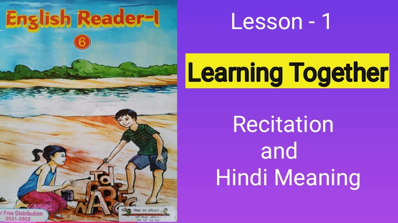 Class 6 English , Learning Together, Poem UP Board Solution Class 6