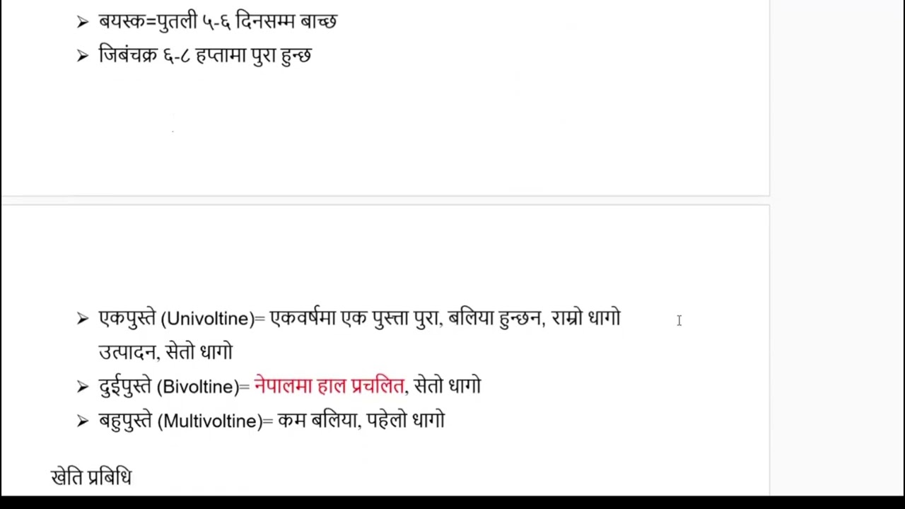 रेशम खेती प्रविधि अन्तर्गत जानकारी || Information on sericulture technology in Nepal || JT JTA level