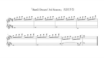「BanG Dream! 3rd Season」次回予告 (piano score)