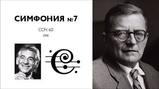 Shostakovich: Symphony No. 7 \
