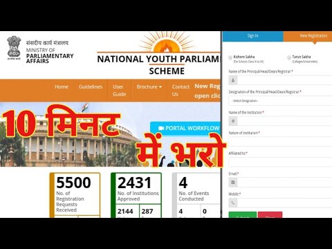 National Youth Parliament Scheme national youth parliament scheme NYPS Form http://nyps.mpa.gov.in