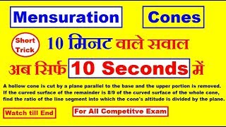 Maths Short Tricks cutting of Cones | Mensuration | Delhi/UP/Bihar/Jharkhand polytechnic 2020