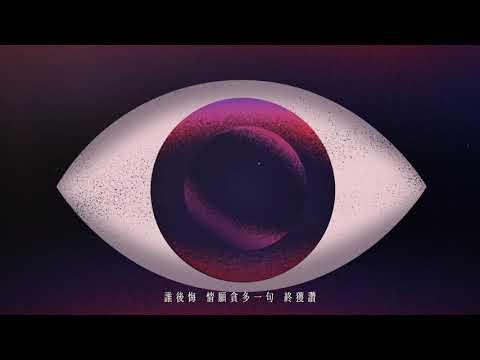 Judas 羅凱鈴 - 木蘭 動畫 故事版 Official MV