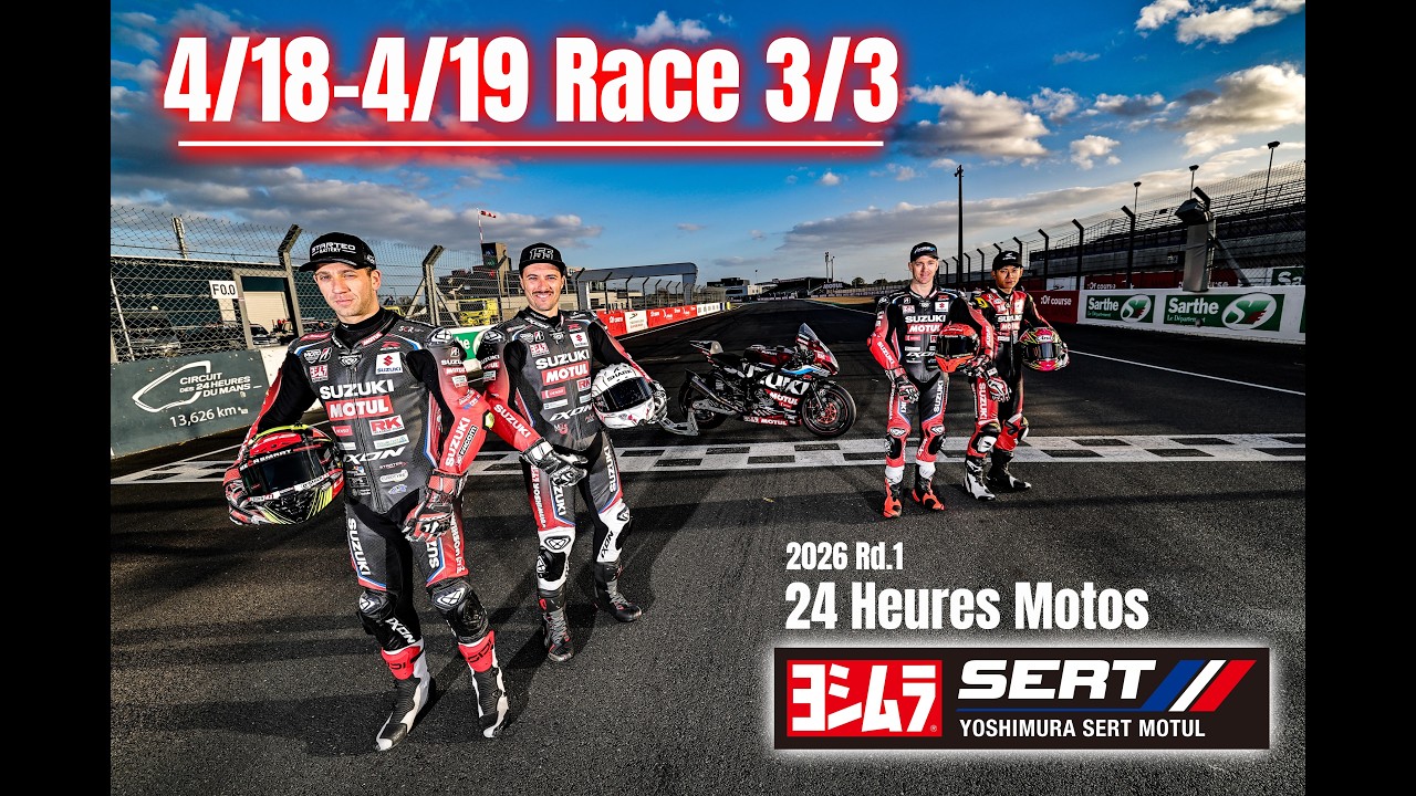 【レース3/3　Race3/3】24 Heures Motos / ルマン24時間耐久レース
