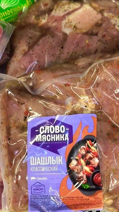 Слово пацана-мясника #шашлык #мясо #отдых #словопацана #жарим - YouTube