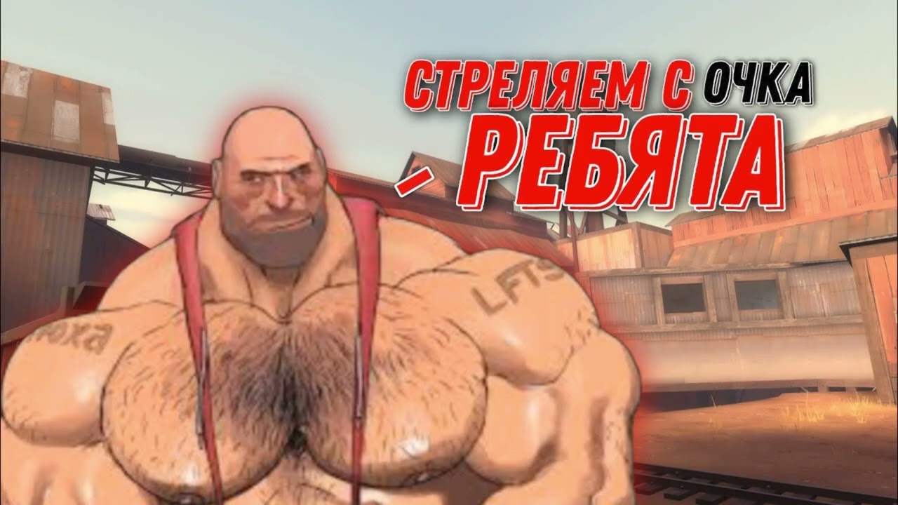 Team Fortress 2 - МГЕ Пулемётчик реплики (из Russian MGE pro pack)