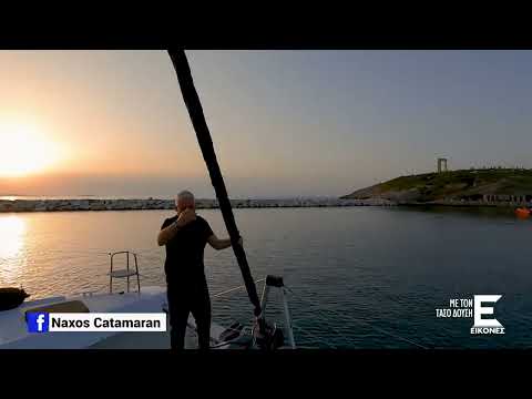 CATAMARAN CRUISES NAXOS