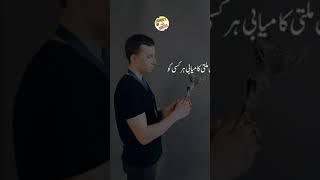 Success New Quotes In Urdu Hindi | Motivational Speech | Motivational Quotes And Thoughts | Success🥰 screenshot 2