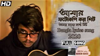 Video voorbeeld van "Amar Dhulobali joma boi || আমার ধূলোবালি জমা বই, আমার বন্ধুরা সব কই |Raihan Rahee |Title 101Official"