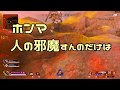 【apex女子】まじめにやれ