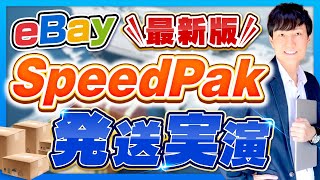 【匿名配送】ノンジャンルまとめ売り eLogi 発送 料金は安い!? 2022年最新版 【eBay輸出】 | | ebay のり