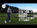 【笹生優花プロ】クラブセッティング&アイアン・ウェッジ ショット