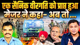 Indian Air Force convoy was attacked in Poonch | The Chanakya Dialogues With Major Gaurav Arya