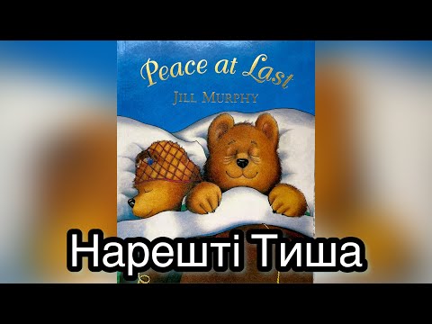 НАРЕШТІ ТИША. PEACE AT LAST. Jim Murphy. Читання англомовних книг українською | Ksana Reads