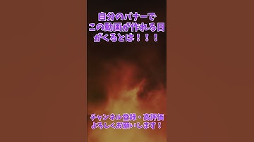 【APEX】まさか自分のバナーでこれが作れるとは！！ #ApexLegends #エーペックス #gaming #apexlegendsclips #Apexランク #shorts