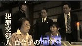 2015年2月18日 水 放送 夏樹静子サスペンス 逆転弁護士ヤブハラ 証言拒否 60秒予告 Youtube 2015年2月18日 水 放送 夏樹静子サスペンス 逆転弁護士ヤブハラ 証言拒否 60秒予告 Youtube