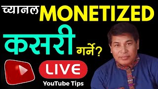 Channel Monetization ke ho ra kasari garne? Onic Computer is LIVE