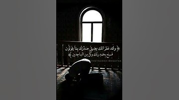 فسبّح بحمد ربك وكن من الساجدين . تلاوة الشيخ فواز الثبيتي