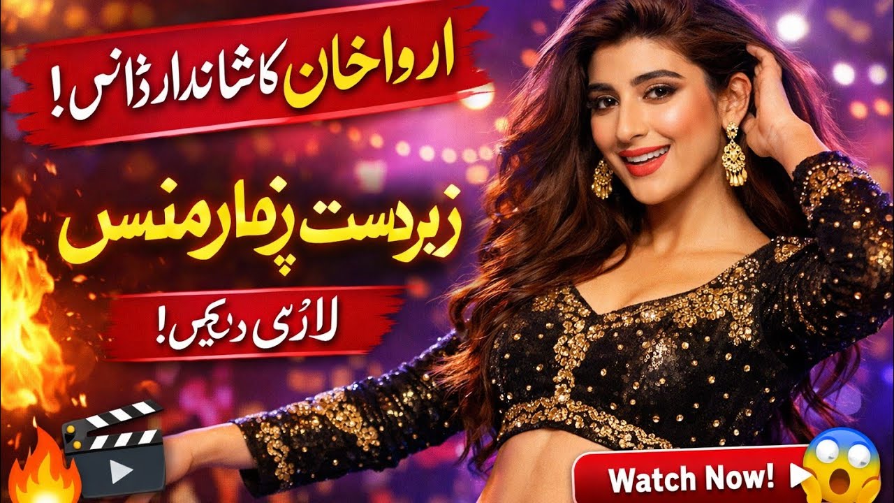 Urwa Khan Amazing Dance Performance 💃 | Full Energy & Style